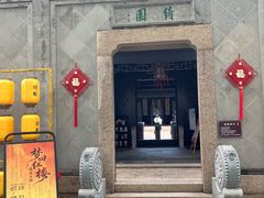 -绮园景区