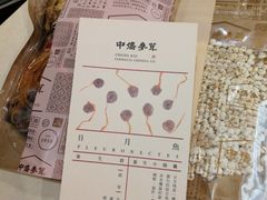 -中侨参茸(殷皇子大马路店)
