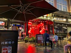 -川西坝子火锅(清江东路3.0直营店)