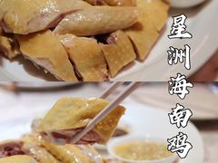 星洲海南鸡-星洲小聚·东南亚菜(中航城君尚店)