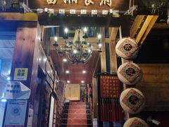 -苗湘食府(十年店)