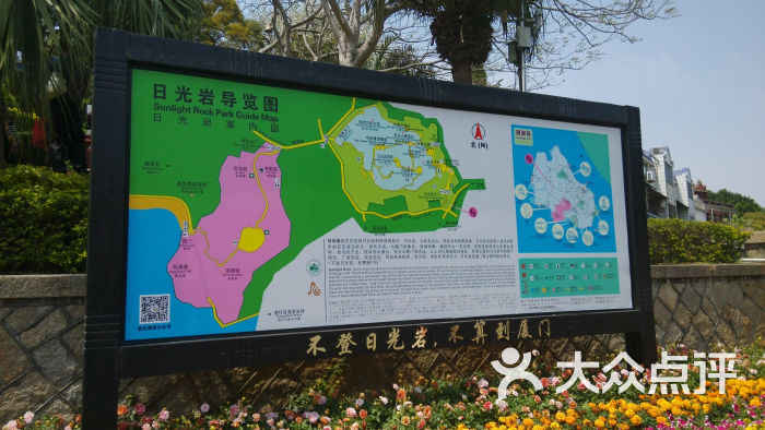 日光岩图片 - 第3875张