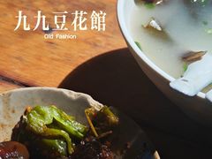-九九豆花馆(解放碑步行街店)