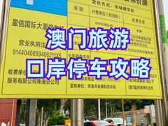 -珠海拱北口岸