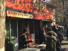 -王记西鎮电烤肉(汶上路店)