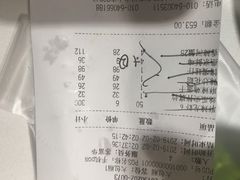 账单-胡大饭馆 24h(簋街总店)