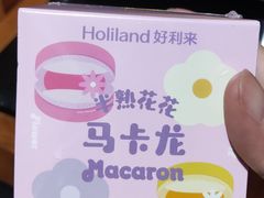 -好利来(交大店)