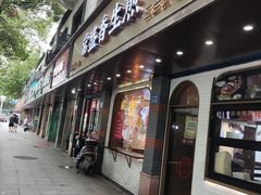 -常盛香生煎·酸辣汤.无锡老字号玉兰饼(新生路店)