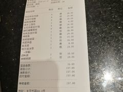 账单-丰茂烤串(六里桥店)