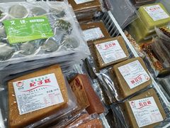 -欢姐伦教糕(北海大道北店)