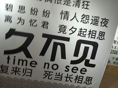-深圳失恋博物馆再见前任(汇商名苑店)