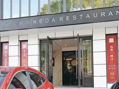 -可达酒店