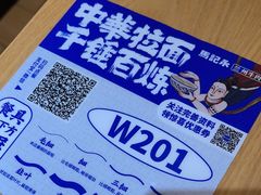 -马记永·兰州牛肉面(3019君尚店)