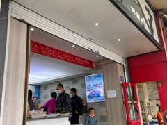 门面-禾生粑粑坊(陕西路店)