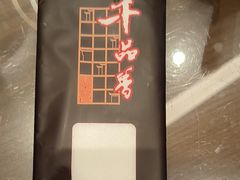 -千品香(碧桂园银河城店)