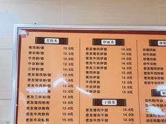 -舒记老友粉(埌西店)