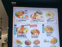 -甘食记·成都肥肠粉(汕头万象城店)