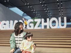 -广州市城市规划展览中心