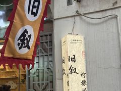 -衣裳街历史文化街区