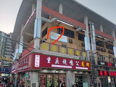-品大三(大行宫店)