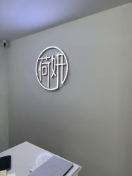 -HEYAN荷妍专业脱毛连锁机构