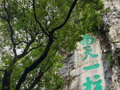 -桂林独秀峰王城景区