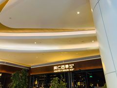 -同仁四季椰子鸡(宝安壹方城店)