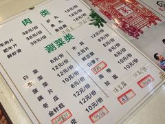 菜单-正味如家饺子家常菜