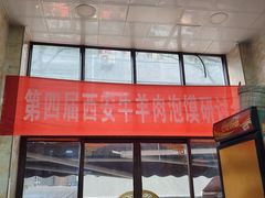 -老刘家泡馍·陕西老字号(钟楼广济街店)
