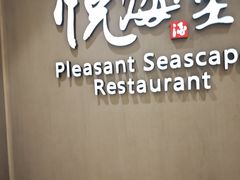 -悦海堂(金融街购物中心店)