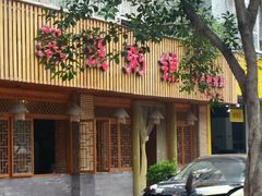 -馨城粥铺(河景馨城A区店)