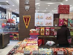 零售区-上海哈尔滨食品厂(淮海中路店)