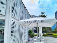 -wakanda瓦坎达咖啡(创享天地店)