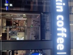 门面-瑞幸咖啡(三里屯SOHO-6号楼店)