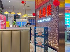 -燕兰楼·清真西北融合菜(亚运村店)