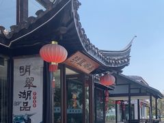 -明翠湖品·湖景餐厅