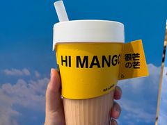 -HIMANGO很芒の芒(芳圆里店)