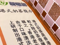 -香港新记茶餐厅(湖墅南路店)