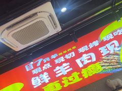 -古彭7只羊·徐州烧烤(旗舰店)