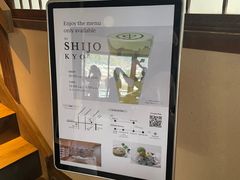 -中村藤吉(平等院店 )