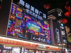 -八一路好吃街(雨田商务大厦店)