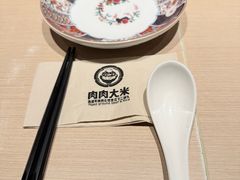 -肉肉大米(德基广场店)
