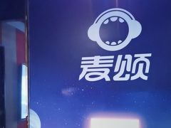 -唱吧麦颂KTV(松江五龙商业广场店)