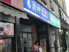 -利客来李村购物中心