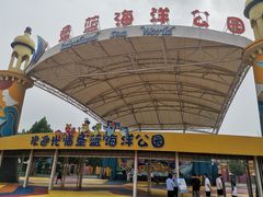 -北戴河圣蓝海洋公园