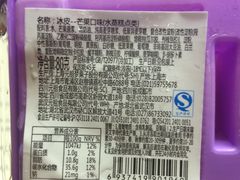 -元祖食品GANSO(常州新北区店)
