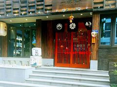 门面-一豚轩·烧鸟·豚骨拉面(五四路店)