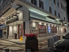门面-民信老铺(华盖路店)