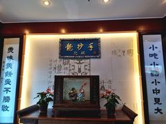 门面-龙抄手(春熙路总店)