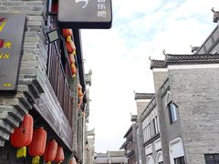 -东西巷